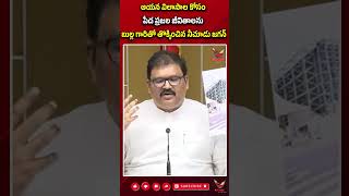 ఆయన విలాసాల కోసం పేద ప్రజల జీవితాలను బుల్ల గారితో తొక్కించిన నీచూడు జగన్| #sirinews #pattabiram