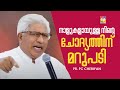 നാളുകൾ ആയുള്ള നിന്റെ ചോദ്യത്തിന് ഇതാ ദൈവത്തിന്റെ  മറുപടി  PR PC CHERIYAN #eaonlinetv