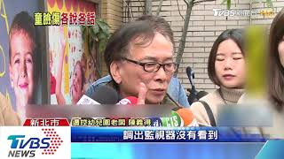 臉怎瘀青！母淚訴　指控幼兒園疑不當管教