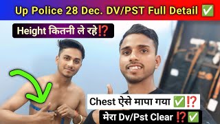 UP Police 28 December Dv/Pst Full Review || Chest कैसे नापा जा रहा है ? || Caste Certificate कौन सा?