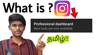 what is professional dashboard in instagram in tamil / Balamurugan Tech
