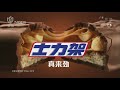 snickers 士力架 china commercial ft. yao ming