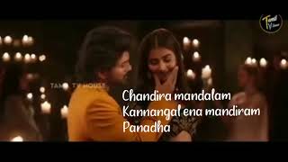 Rakamo rakamo song with lyrical from vaikundapuram || tamil dubbed song|| pearlbeauty