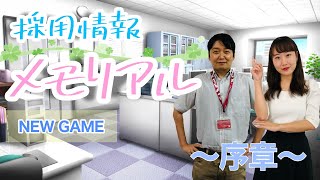 注意※FM三重「採用情報」のご案内です