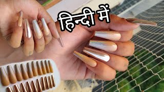 ✨नकली नाखून बनाए घर पर सिर्फ ५ मिनट में | Instant nail extensions at home in hindi