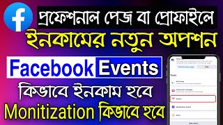 earn money facebook Events | facebook reels monetization | facebook paid online
