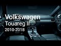 VW Touareg (2010-2018+) — Mile Stopper in Action. Dashboard Removal.