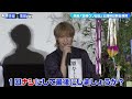 【高橋文哉】七夕の願いを披露も「１回ナシにして…」〈映画「交換ウソ日記」〉