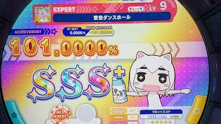 【maimai手元動画】愛包ダンスホール EXPERT 初見AP+(理論値ALL PERFECT)