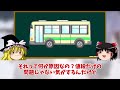 日本を選んだドバイ都市鉄道の利用客爆増！日本を裏切ったサウジアラビア鉄道との差に世界中が衝撃…【ゆっくり解説】