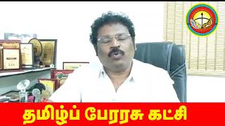 நெய்வேலியில் இனியும் துரோகம் தொடர்ந்தால் பேரதிர்வு போராட்டம் வெடிக்கும். வ. கௌதமன் எச்சரிக்கை.