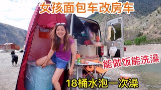 890集：女孩开着小房车去野外露营，今天和狗狗玩嗨了，找到71度的野温泉，拿出户外浴缸泡澡，结果累坏了