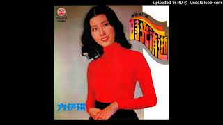 方伊琪 Cecilia Fong–情絲剪不斷【動態歌詞 Lyrics】♫