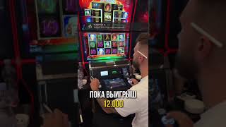 Неожиданный поворот: ставка, которая изменила всё! #slot #casino #slotcarnews #jackpot #обзор #кино