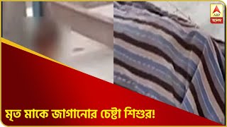 মুজফফরপুর স্টেশনের মর্মান্তিক ভিডিও ঘিরে তোলপাড়, জাতীয় মানবাধিকার কমিশনে অভিযোগ দায়ের