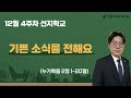 사랑의교회 유아부