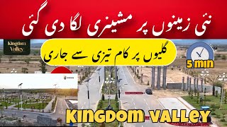 Latest development update of kingdom valley islamabad | February 2025 possession plots