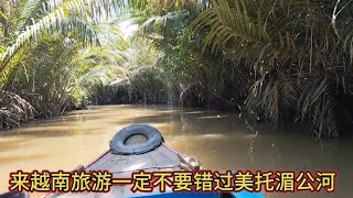 来越南旅游一定不要错过美托湄公河