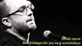 Πάνος Γουργιώτης - Ψάξε Με | Panos Gourgiotis - Psaxe Me (Official Audio)