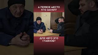 Кто стал чемпионом? Узнайте в новом видео! @VolodymyrZolkin