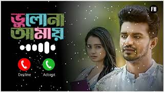 Bhulona Amay Natok Romantic Ringtone || ভুলোনা আমায় নাটকের রিংটোন