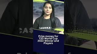 Prize money winner list of T20 World Cup 2022 l How much prize money T20 World Cup winner will get