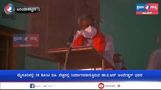 ಮೈಸೂರಿನಲ್ಲಿ 38 ಕೋಟಿ ರೂ. ವೆಚ್ಚದಲ್ಲಿ ನಿರ್ಮಾಣವಾಗುತ್ತಿರುವ ಡಾ.ಬಿ.ಆರ್ ಅಂಬೇಡ್ಕರ್ ಭವನ