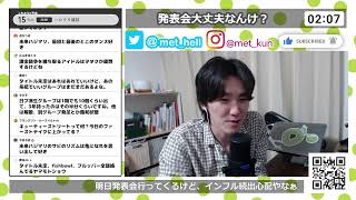 明日ハロプロ発表会大阪行くけどインフル大丈夫なんけ？【Met放送2024.12.13】