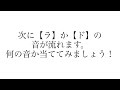 【音感トレーニング】ピアノの音を聴いて何の音か当ててみよう！絶対音感！ 14