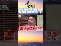 韓國夜店vs台灣夜店究竟差別在哪裡！？ reels 韓國 夜生活