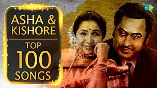Top 100 songs of Asha Bhosle & Kishore Kumar | आशा - किशोर के 100 गाने | HD Songs | One Stop Jukebox