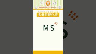 MSって何（MSショート）