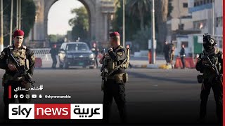 بعد اشتباكات بغداد.. الأمن يحظر التجول في كامل العراق