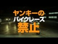 「闇金ウシジマくん part3＆ザ・ファイナル」特別cm「ウシジマ選手権篇」