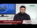 ПАЬРАСКА БИЙС ПЛИЕВ МУХЬАМАД МУХАРАМ