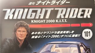 ディアゴスティーニ週刊ナイトライダー第101号