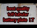 best quality tubular plate and standard plate#viral #video #Haidertechnicalvlogs