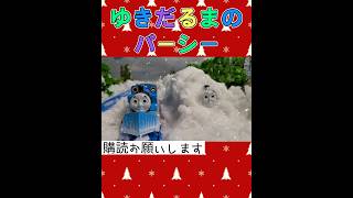 (S.35) ゆきだるまのパーシー  | きかんしゃトーマス 15シーズン Thomas \u0026 Friends Percy the Snowman トーマス アニメ トーマス プラレール