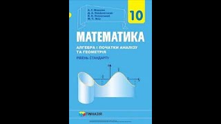 Парні і непарні функції. Практика