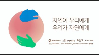 2021년 문화가 있는 날 지역문화 콘텐츠 특성화 사업 자작나무 숲 힐링 콘서트 ‘우리가 자연에게’