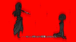 ＃11　虚構・シーザー・大悪魔【被虐のノエル②】