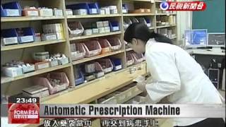 Kaohsiung hospital first in Taiwan to use fully automated drug distribution machine