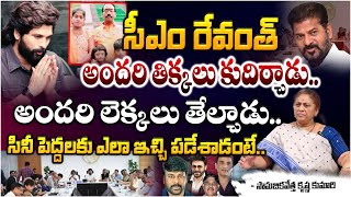 CM Revanth Reddy Serious Over Tollywood Stars | Venkatesh | Nagarjun | RED TV Telugu