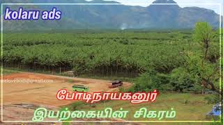 Bodinayakanur natural scence... ★★★