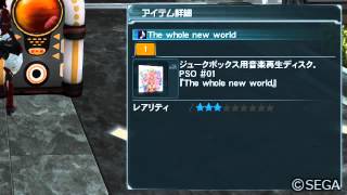 【PSO2】ジュークボックス The whole new world