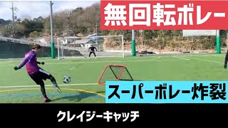 【リゼム切り抜き】スーパーボレー炸裂