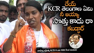 వామ్మో బర్రెలక్క KCR కి 100 MM Rod దించింది || Barrelakka Sirisha Heart Melting Speech || NS