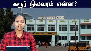 Karur Assembly Constituency | TamilNadu Assembly Election 2021 | Oneindia Tamil