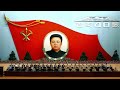 【朝鮮音楽】金正日将軍の歌 김정일장군의 노래 日本語吹き替え版　男声独唱　song of general kim jong il japanese version