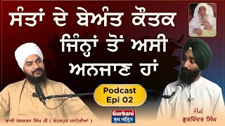 ਸੰਤਾਂ ਦੇ ਬੇਅੰਤ ਕੌਤਕ  Sant Baba Ajit SIngh Ji Hansali Wale || Bhai Jaskaran Singh Ji Janherian